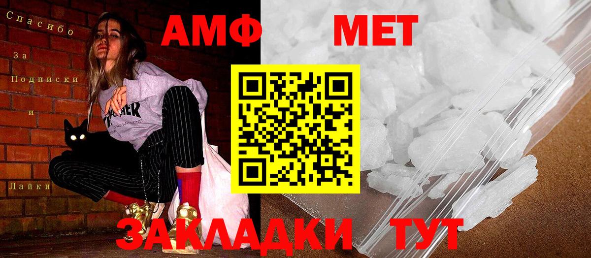АМФ VHQ  Вход с VPN  АМФ  Amphetamine  mega зеркало  Татарск 