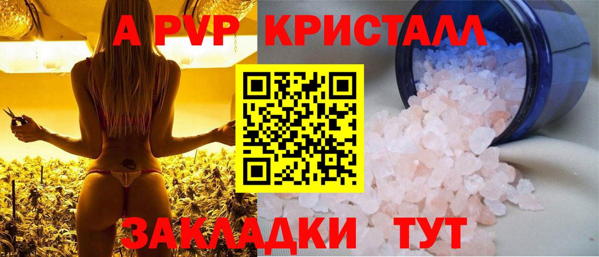 A PVP крисы CK Татарск
