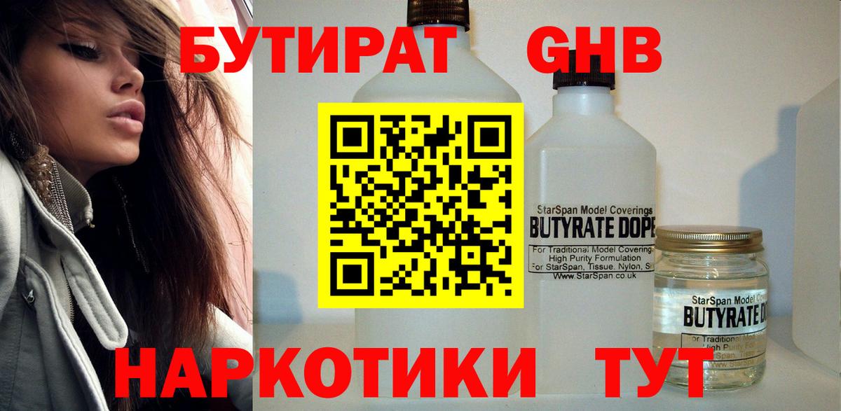 Татарск  Бутират оксана  Вход с VPN 