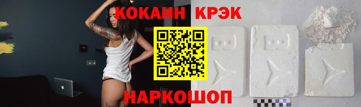 Кокаин  Cocaine Боливия  Вход с VPN  Татарск 