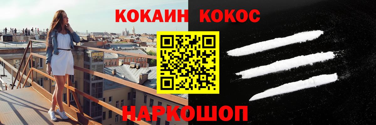 COCAIN Перу Татарск