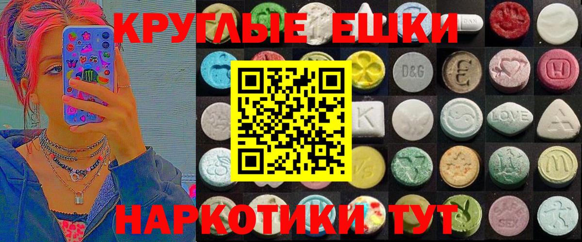 Экстази диски Татарск