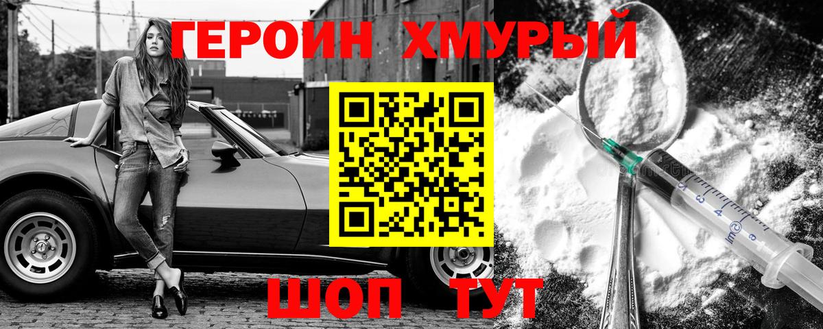Татарск  Героин афганец  Вход с VPN 