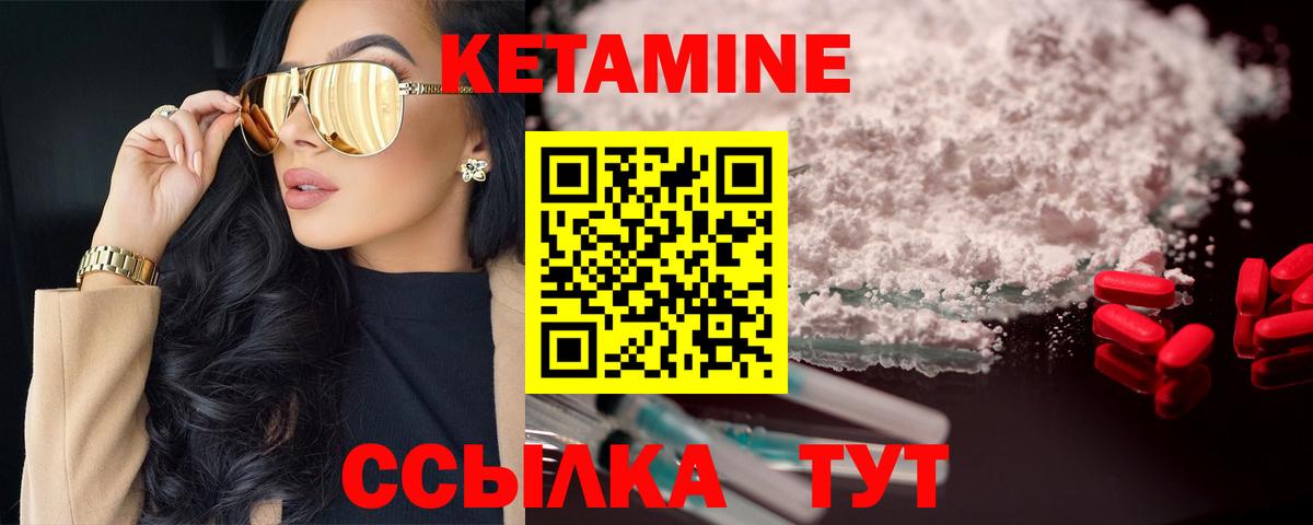КЕТАМИН ketamine  Вход с VPN  Татарск 