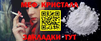 меф Обнинск