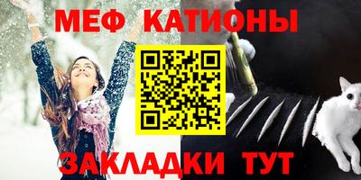 меф Обнинск