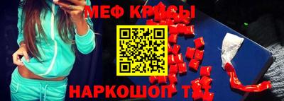 меф Обнинск
