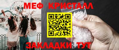 меф Обнинск