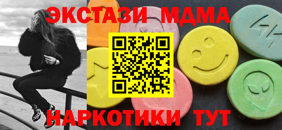 МДМА Molly Татарск