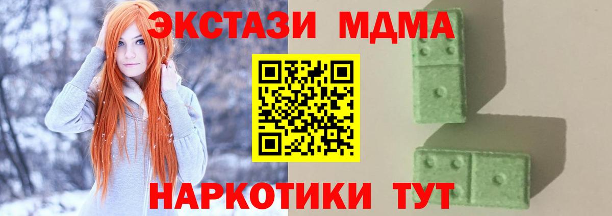 МДМА  MDMA кристаллы  Вход с VPN  Татарск  MDMA VHQ 