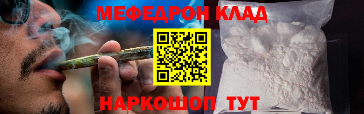 МЕФ  МЕФ  Меф кристаллы  Татарск  Вход с VPN  Меф кристаллы 