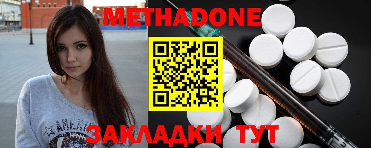 Метадон мёд  Метадон кристалл  Вход с VPN  Татарск 
