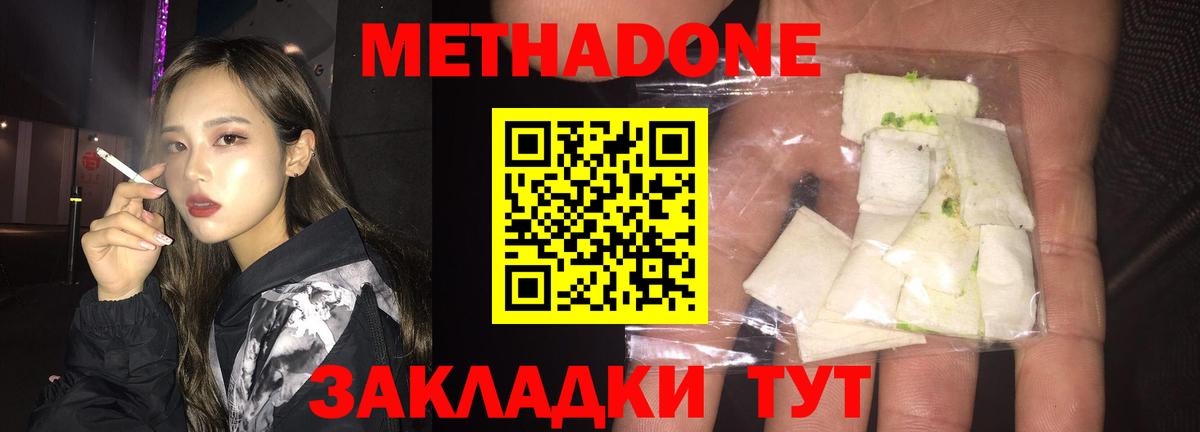 МЕТАДОН VHQ Татарск