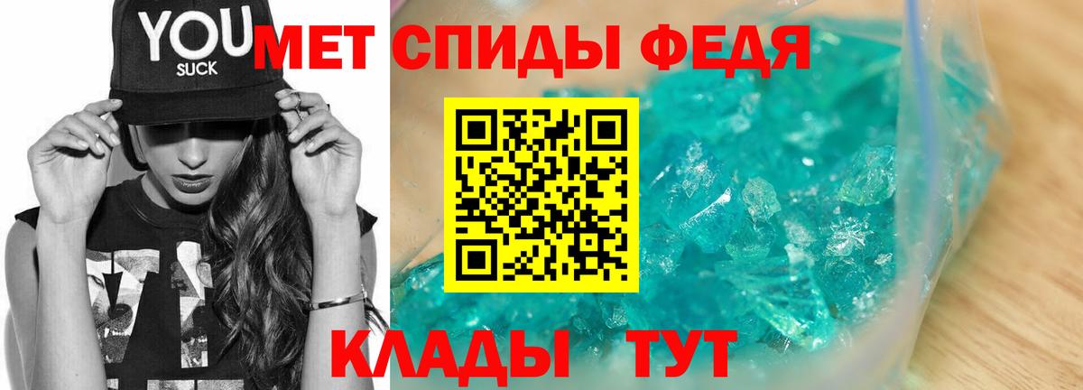 МЕТАМФЕТАМИН кристалл  МЕТАМФЕТАМИН кристалл  Татарск  Вход с VPN 