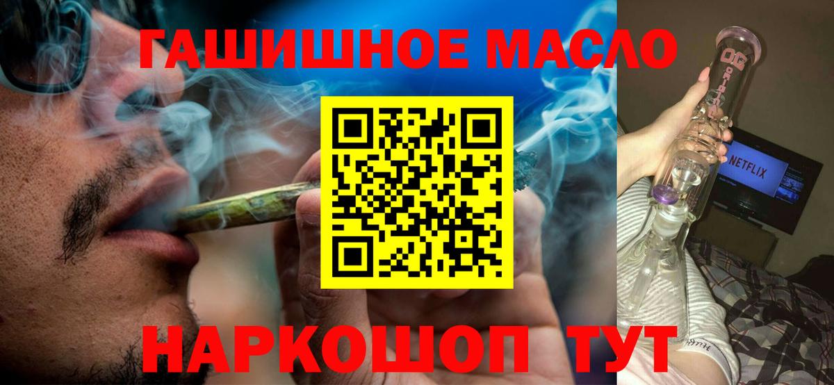 Дистиллят ТГК гашишное масло Татарск