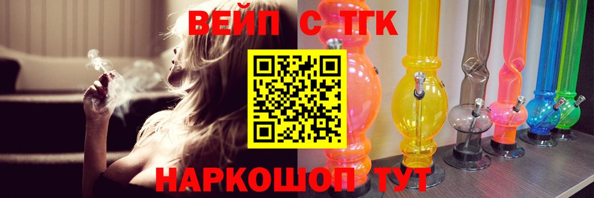 Татарск  Дистиллят ТГК Wax  Вход с VPN  Дистиллят ТГК концентрат 